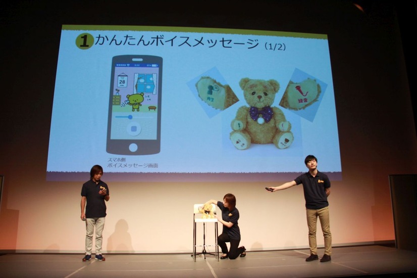 メッセージ機能のデモ