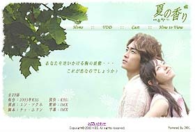 お待ちかね！　AIIが人気韓国ドラマ「夏の香り」の配信を再開。第1話は無料