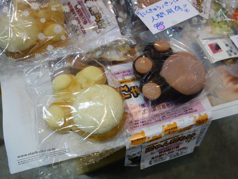 【Interpets 2016 Vol.21】にゃんだらけブースに「肉球パン」が登場！