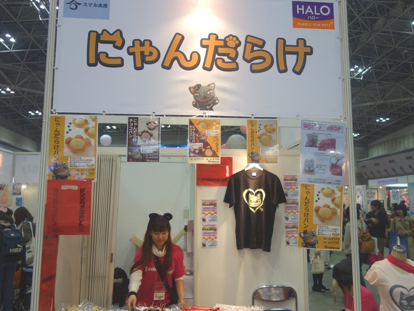 【Interpets 2016 Vol.21】にゃんだらけブースに「肉球パン」が登場！