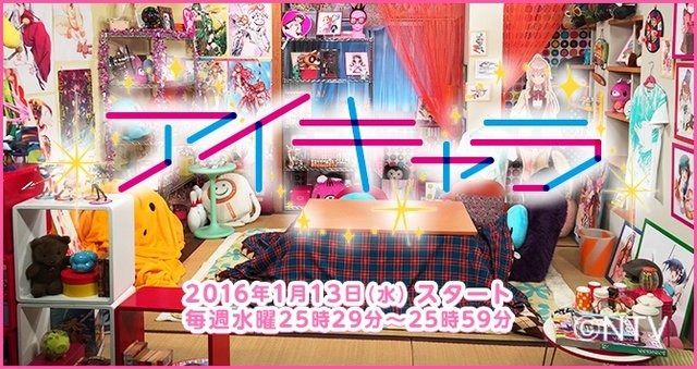スマホでホログラム映像が楽しめるキット発売…TV番組「アイキャラ」とのコラボ商品