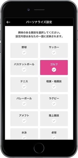 スポーツに特化した情報を配信する新メディア「運動通信」