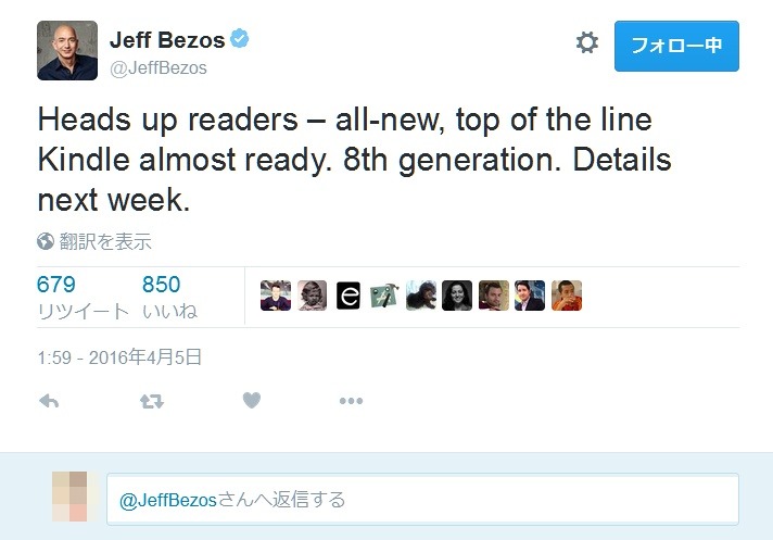 Jeff Bezos氏によるツイート