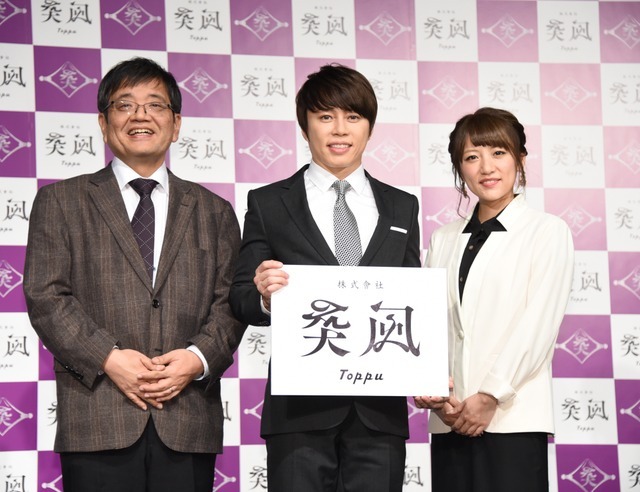 森永卓郎、西川貴教、高橋みなみ／「株式会社突風」事業説明会