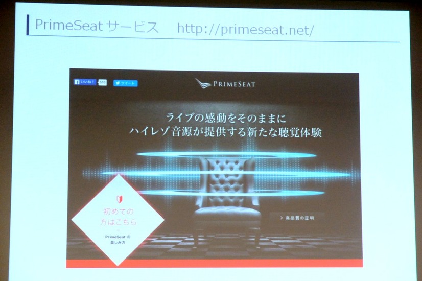PrimeSeatサービスではベルリン・フィルの定期演奏会のほか、様々なアーティストのリサイタルなどを高音質で提供していく