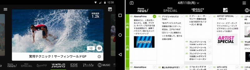 スマートフォンでの視聴イメージ（C）AbemaTV