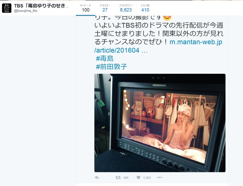 前田敦子、ドロドロ恋愛ドラマ！風呂上りシーンも公開
