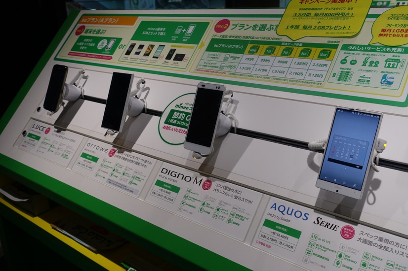 直営店では、SIMとセットで購入できる端末も展示