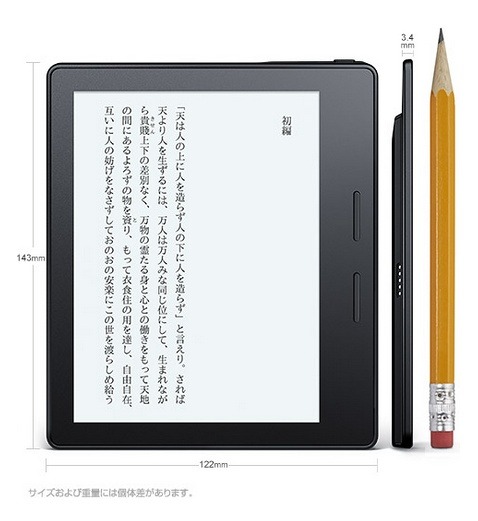 「Kindle Oasis」のサイズ感