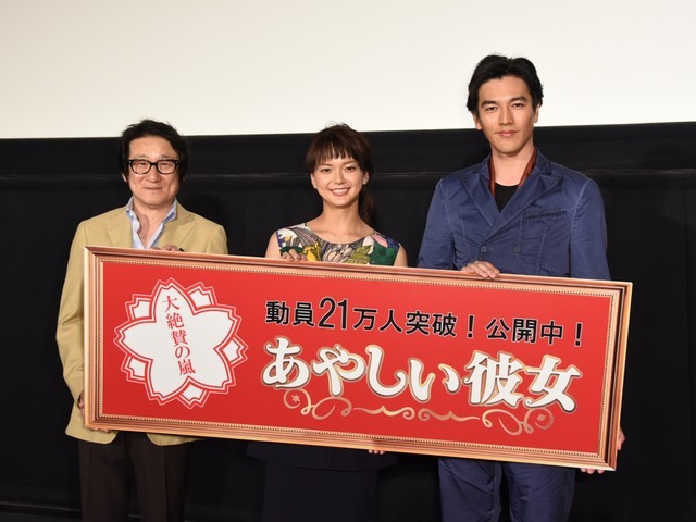 （左から）水田伸生監督、多部未華子、要潤／映画『あやしい彼女』の大ヒット舞台挨拶