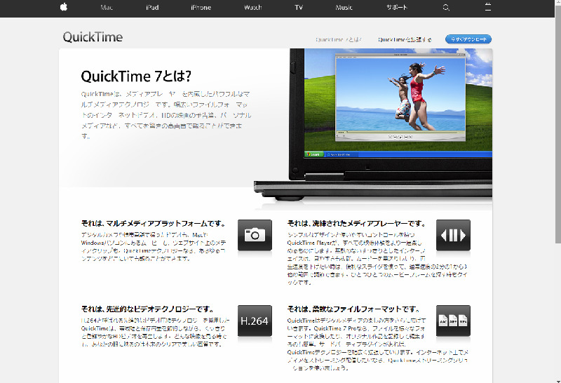 QuickTime