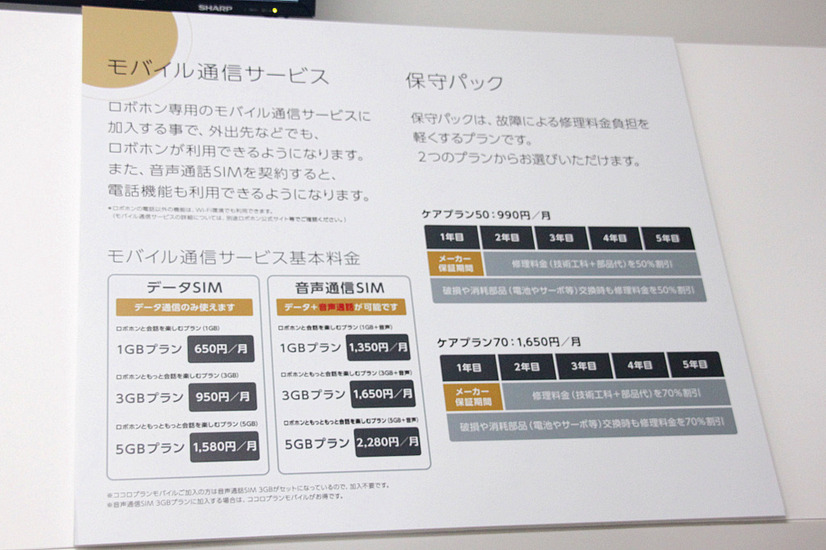 「クラウドサービス」「回線」「製品保証」「製品の予約・販売」に関する各サービスを提供する