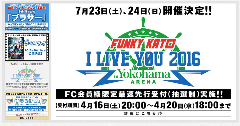 ファンキー加藤、沖縄国際映画祭のレッドカーペットに