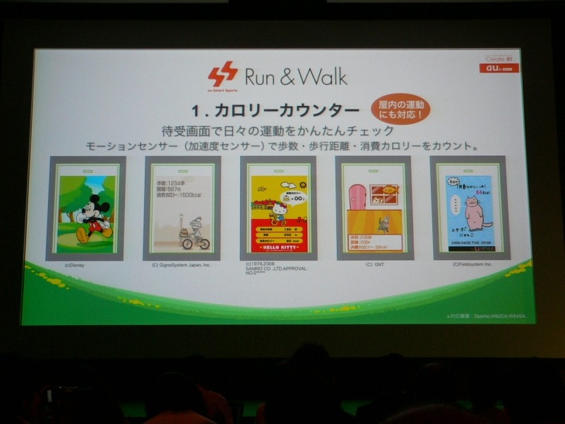 Run＆Walk機能　カロリーカウンター
