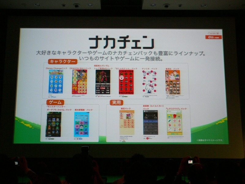今後登場する予定のメニュー