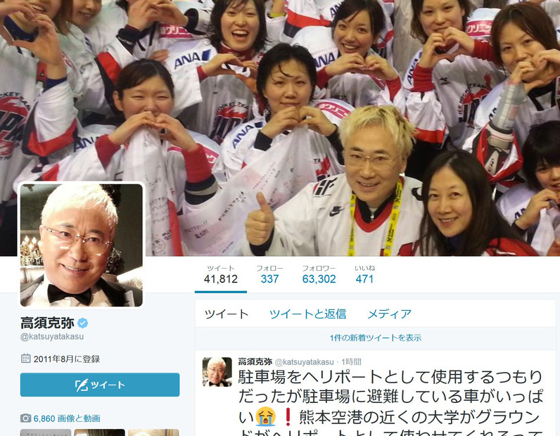 高須院長のツイッター