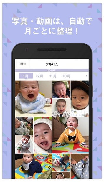 「リコネ」利用画面イメージ