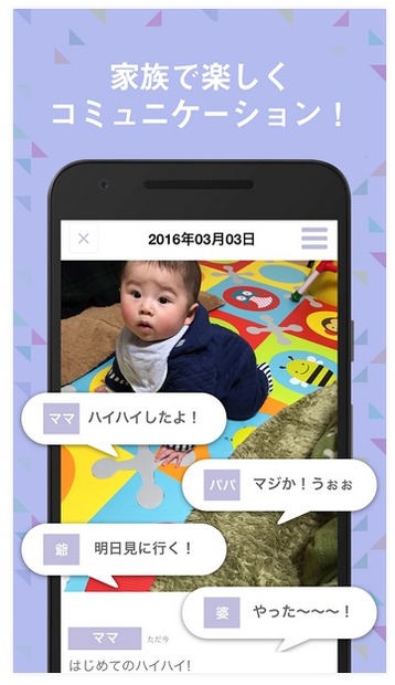 「リコネ」利用画面イメージ