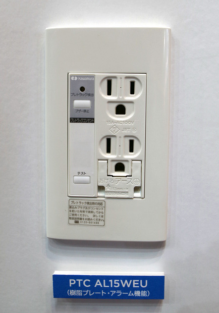 プラグ差込口中央部の小さな穴が帯電した液体分子を検出して、電機を遮断する。遮断機能、アラーム警報機能など種類があり、価格は3,260円から6,020円（撮影：防犯システムNAVI）