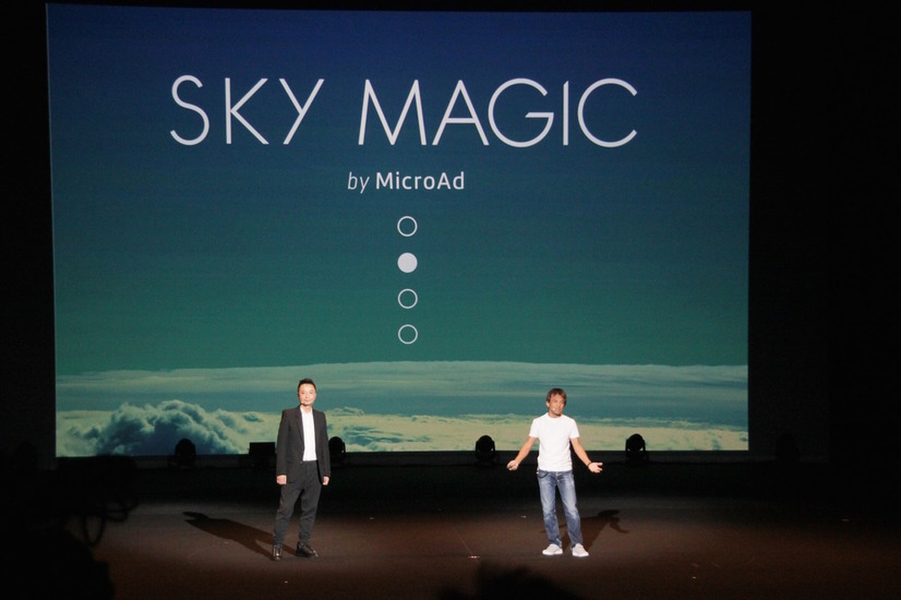 プロジェクト「Sky Magic」が目指すものとは？