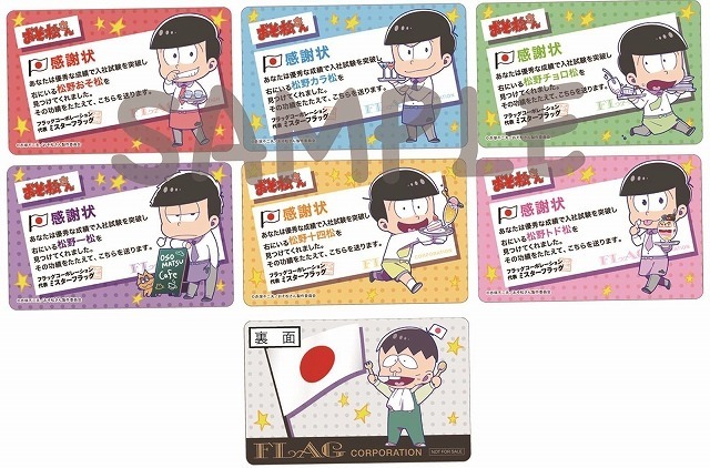 (C)赤塚不二夫／おそ松さん製作委員会