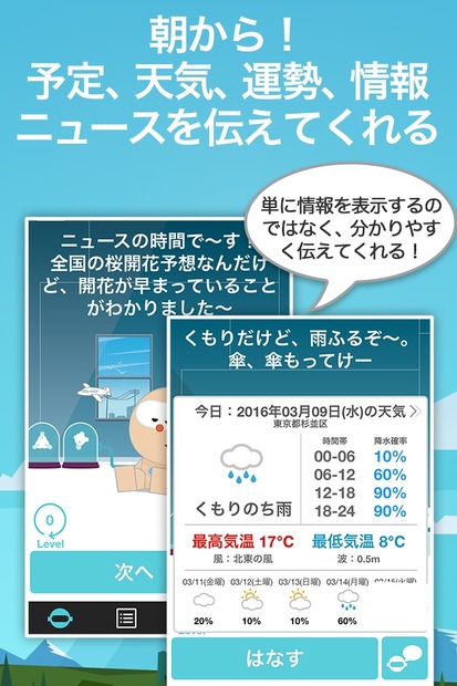 予定やニュースも管理可能