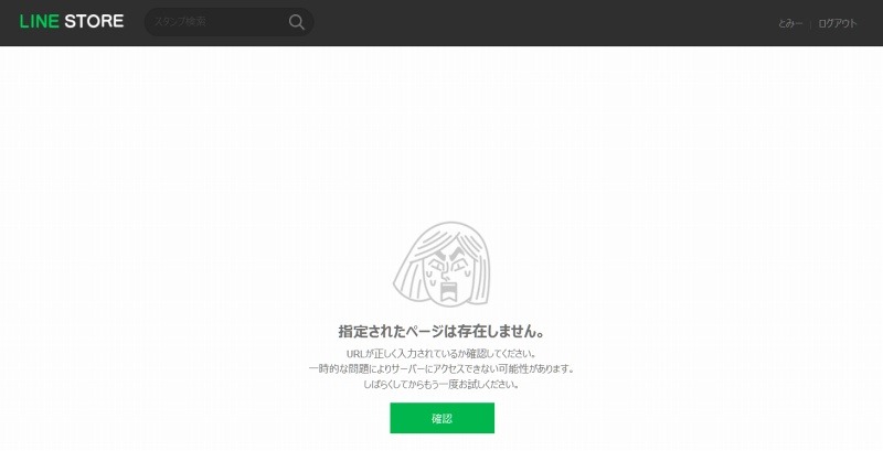 リンクを直接クリックしても、PCブラウザではページが表示されない