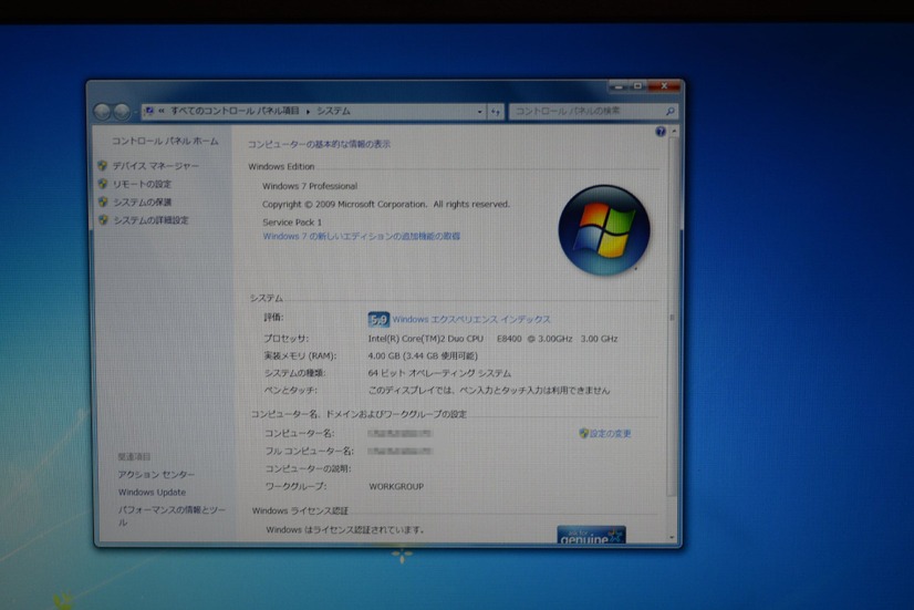Windows7が起動。システムを確認してみた