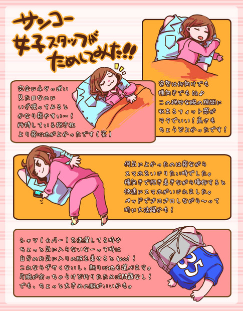 これで独りの夜も快眠!? 着せ替えもできる「包まれ腕枕」ってどうなの？