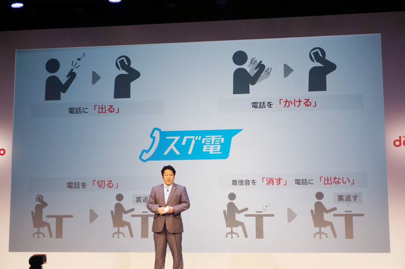 ジェスチャー操作によりスマホの通話をサポートする「スグ電」