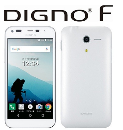 「DIGNO F」外観