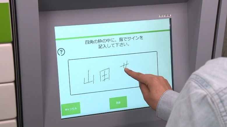 荷物の受け取りイメージ