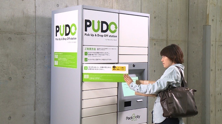 荷物の受け取りイメージ