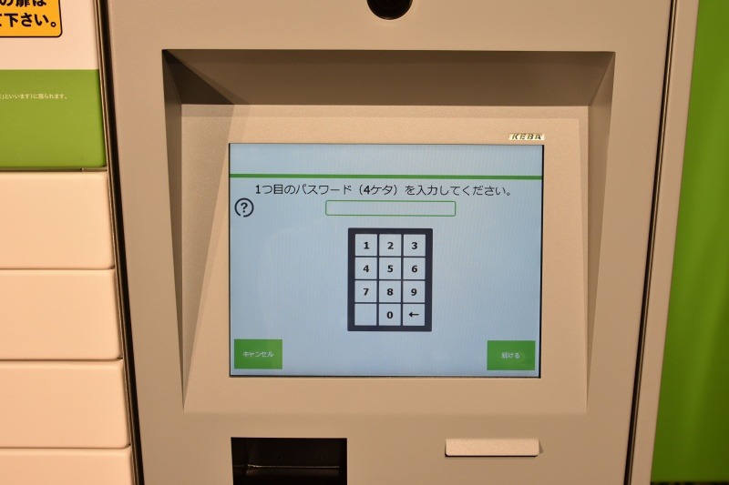タッチパネル部分
