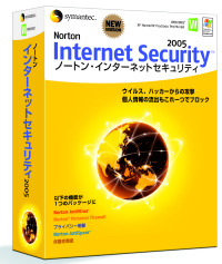 情報漏えいやフィッシングなど複合的な脅威を防止。「ノートン2005シリーズ」を発表