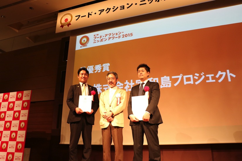 「フード・アクション・ニッポンアワード2015」商品部門（農林水産業分野）の最優秀賞を受賞した宇和島プロジェクト