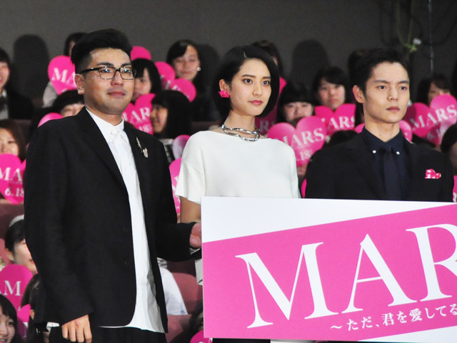 山崎紘菜＆耶雲哉治監督＆窪田正孝／『MARS ～ただ、君を愛してる～』舞台挨拶