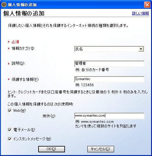 情報漏えいやフィッシングなど複合的な脅威を防止。「ノートン2005シリーズ」を発表