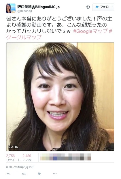 アナウンサーの「野口美穂」さんによる感謝のメッセージ