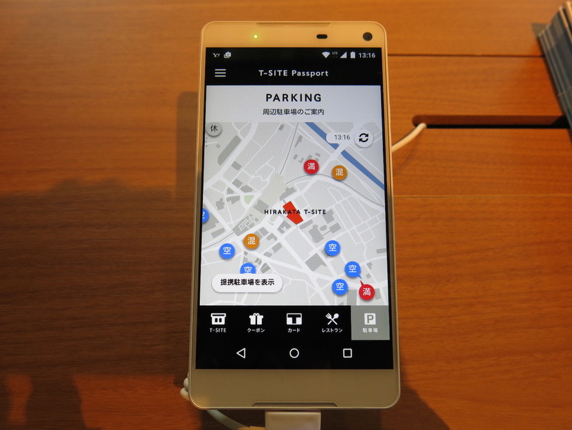 「T-SITE Passport」のデモ