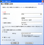 情報漏えいやフィッシングなど複合的な脅威を防止。「ノートン2005シリーズ」を発表