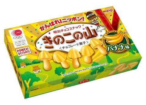 「きのこの山 バナナ味」