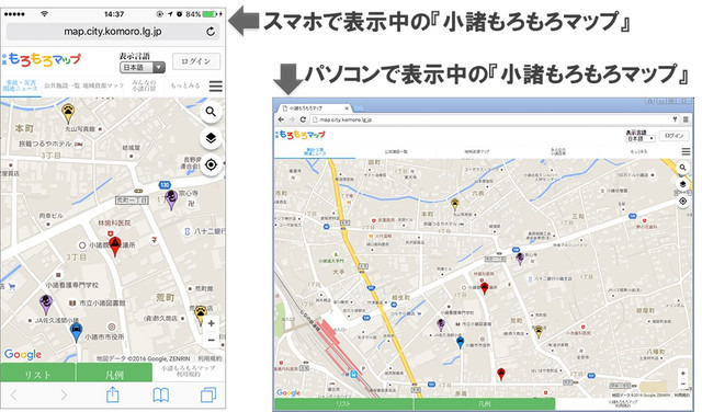 「＠GEOコンパス」の画面イメージ。「Googleマップ」をベースに、マップごとに機能や表示方法を変更できる（画像はプレスリリースより）