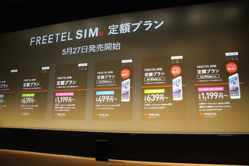 FREETEL、フルメタルボディの5.2型スマホ「SAMURAI REI」発表