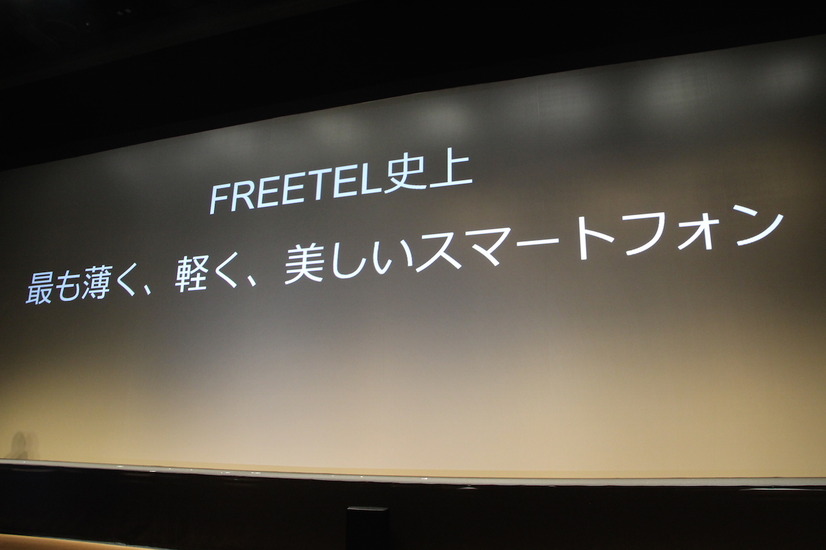 FREETEL、フルメタルボディの5.2型スマホ「SAMURAI REI」発表