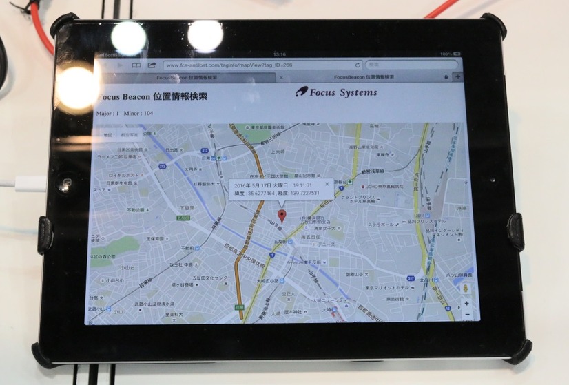 「FSC1301」から取得した位置情報の表示イメージ。緯度経度、情報取得時間を地図上にマッピングしての表示が可能だ（撮影：防犯システム取材班）