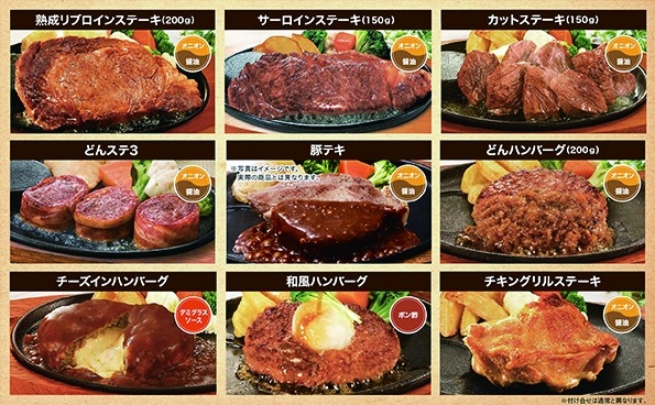 ステーキのどん「ステーキのどん食べ放題キャンペーン」おかわりメニュー