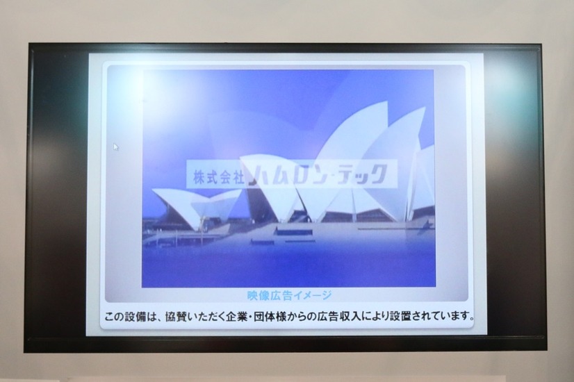 オプションの32インチ液晶テレビは、平時は広告媒体、自治体の情報発信などデジタルサイネージとして使い、災害時にはテレビ放送などを流して災害情報の発信拠点として活用できる（撮影：防犯システム取材班）