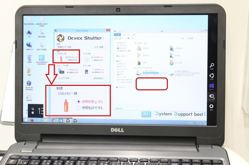操作はシンプルで、デバイスシャッターの操作画面上で、各種デバイスの利用に関する設定にチェックを入れるだけ。「使用禁止」にすれば、パソコンにUSBメモリーを挿しても表示されなくなる（撮影：防犯システム取材班）