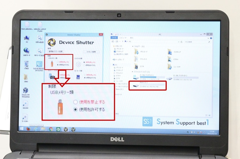 「使用を許可する」にすればUSBメモリーが可能になり、パソコン上にもUSBメモリーが表示されるようになる。設定の切り替えに際しては、パスワード入力後に実行できる（撮影：防犯システム取材班）